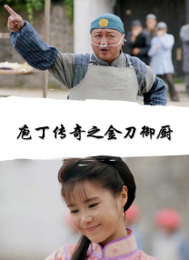 第三妻子